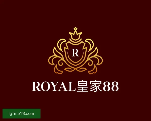 知道royal皇家88官网